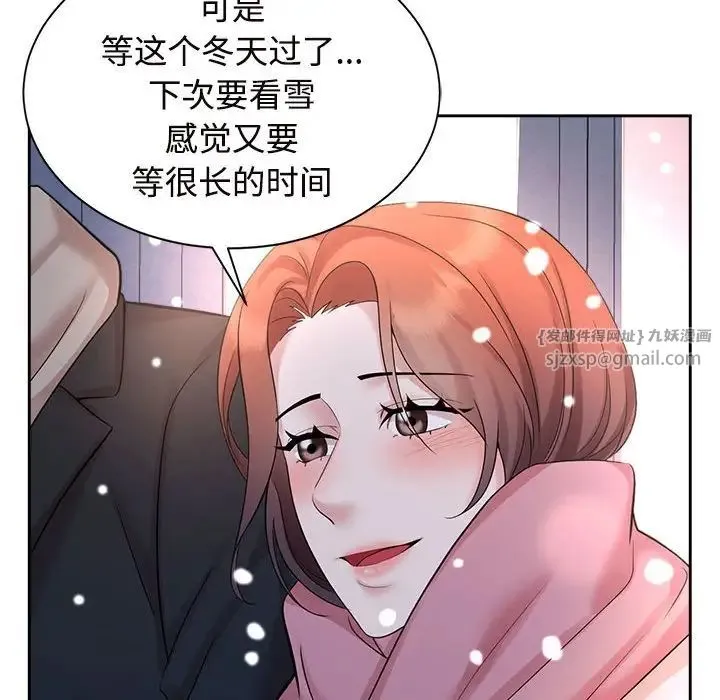 疯了才结婚 - 第31話 - page 92