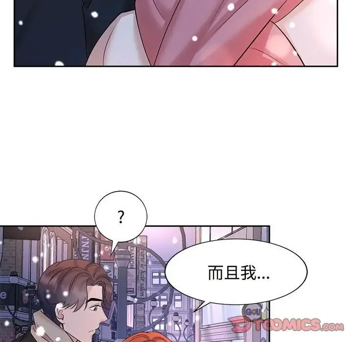 疯了才结婚 - 第31話 - page 93