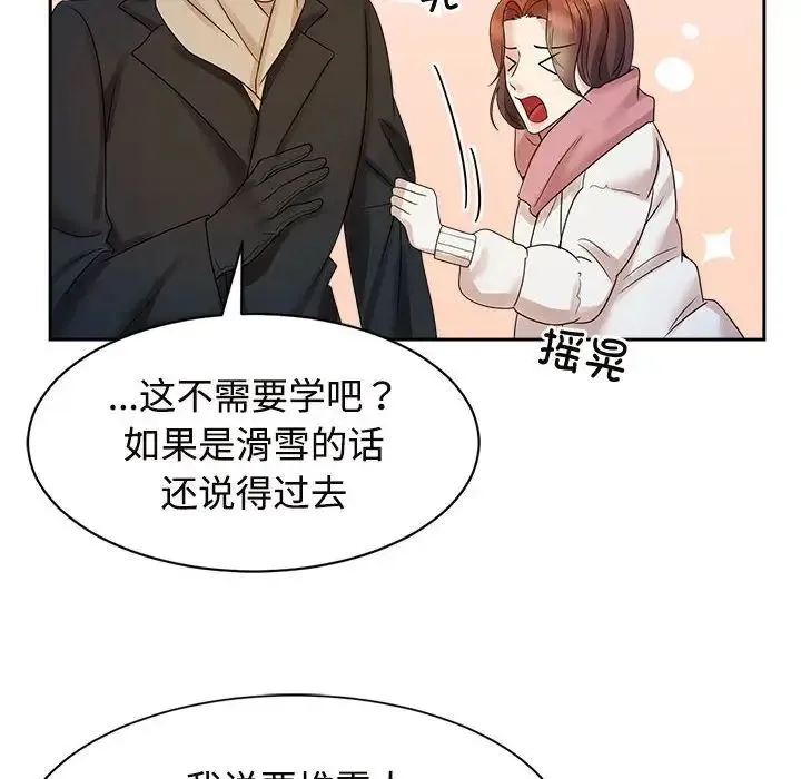 疯了才结婚 - 第31話 - page 100