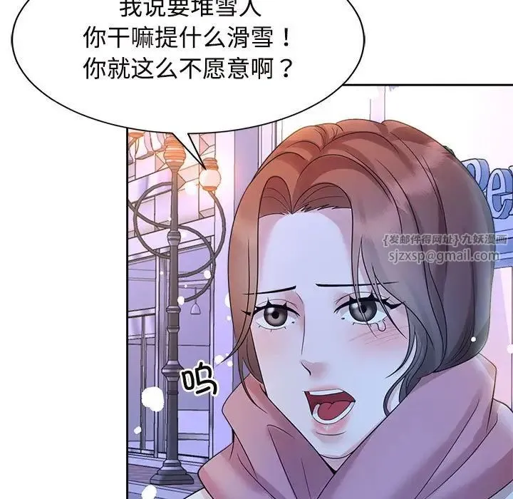 疯了才结婚 - 第31話 - page 101