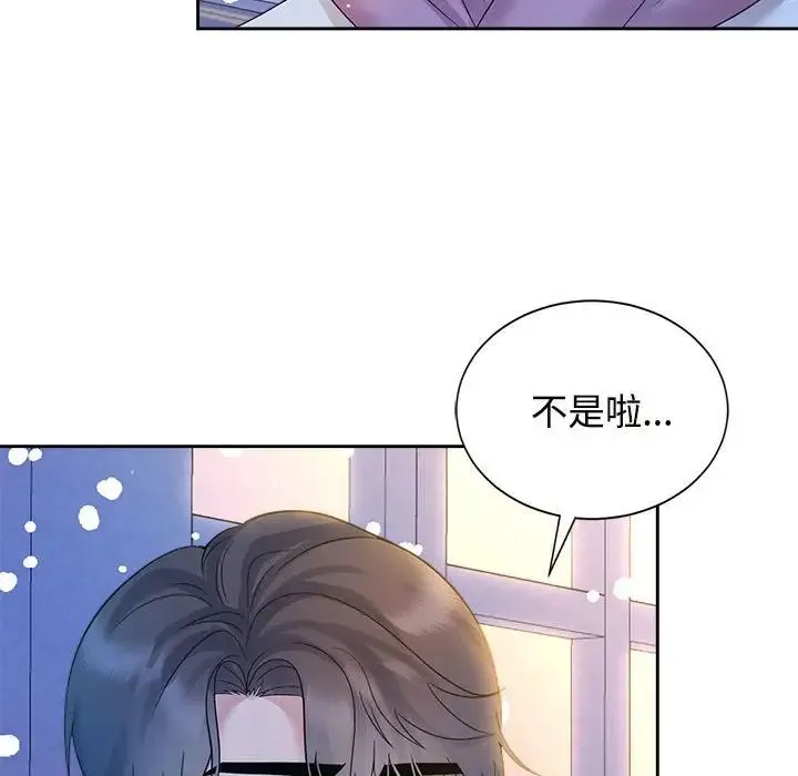 疯了才结婚 - 第31話 - page 102