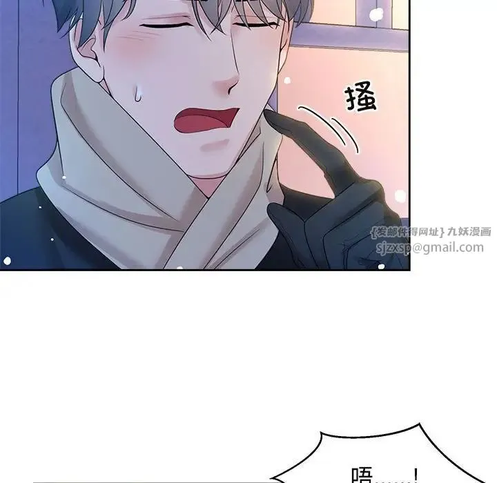 疯了才结婚 - 第31話 - page 103