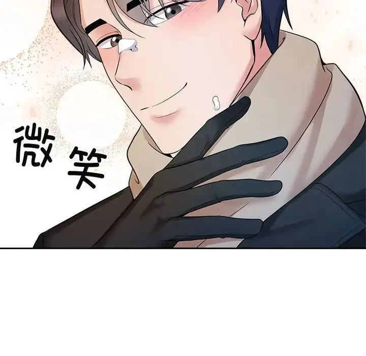 疯了才结婚 - 第31話 - page 109