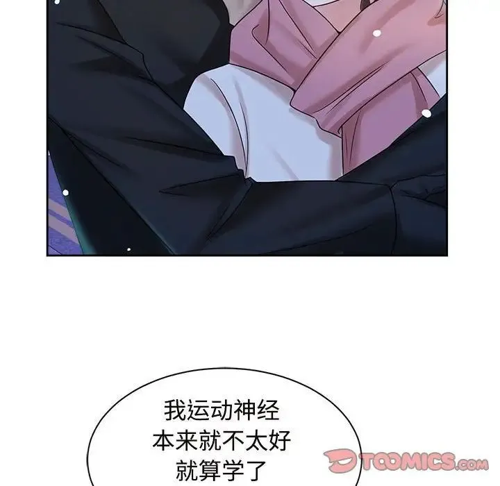 疯了才结婚 - 第31話 - page 111