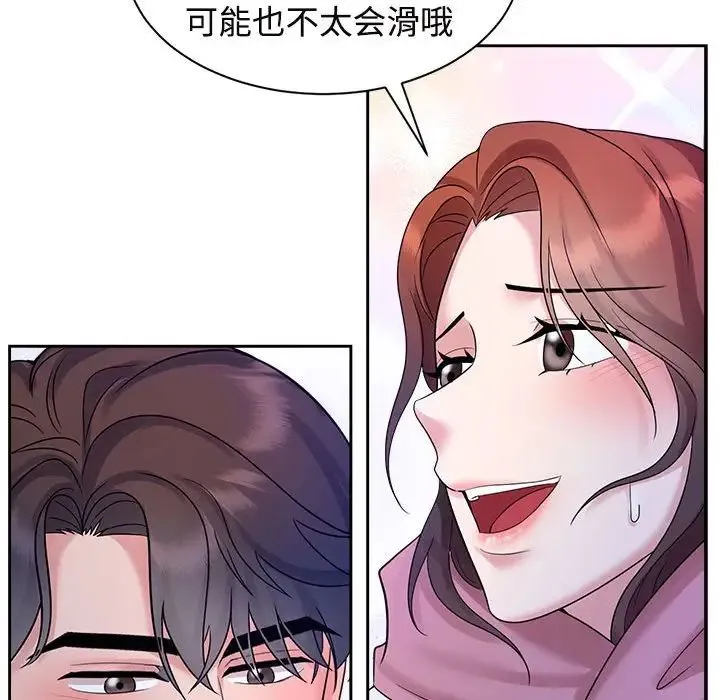 疯了才结婚 - 第31話 - page 112