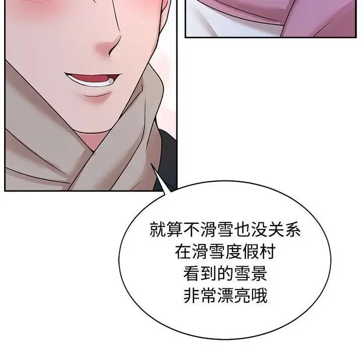 疯了才结婚 - 第31話 - page 113