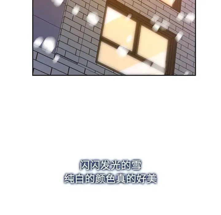 疯了才结婚 - 第31話 - page 118
