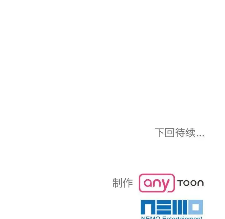 疯了才结婚 - 第31話 - page 120