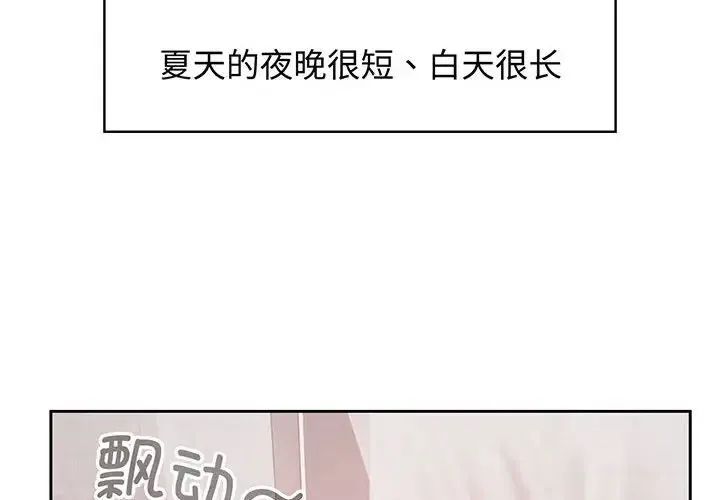 疯了才结婚 - 第9话 - page 4