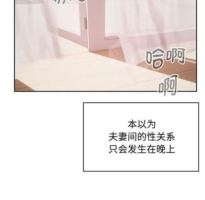 疯了才结婚 - 第9话 - page 5