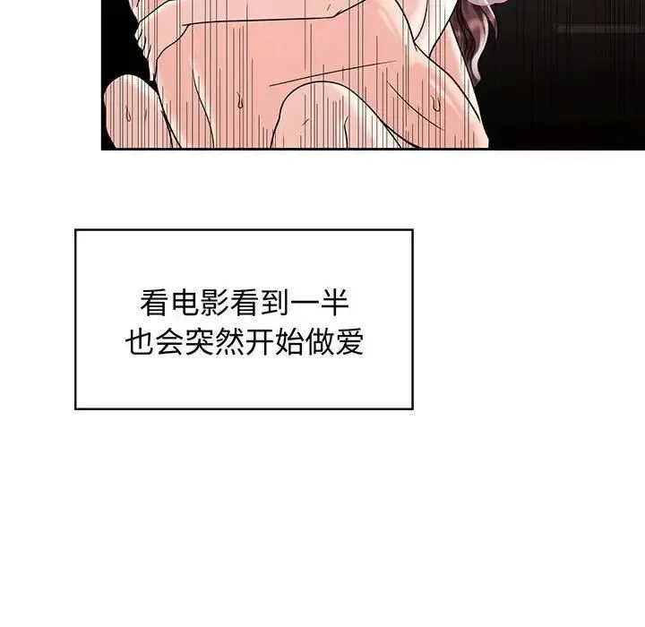 疯了才结婚 - 第9话 - page 12