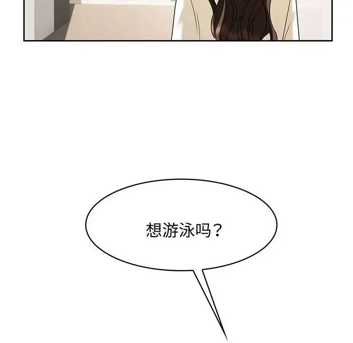 疯了才结婚 - 第9话 - page 17
