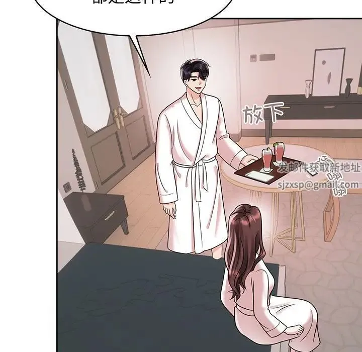 疯了才结婚 - 第9话 - page 21