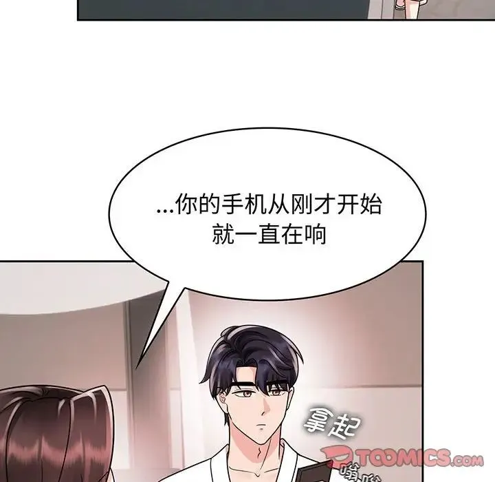 疯了才结婚 - 第9话 - page 22
