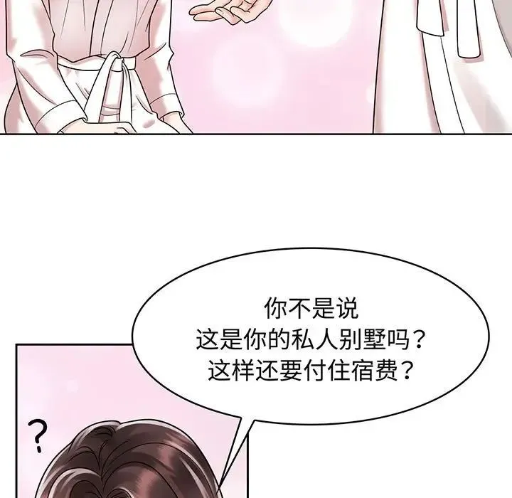疯了才结婚 - 第9话 - page 27