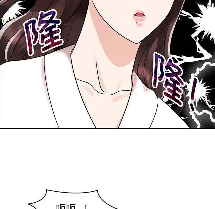 疯了才结婚 - 第9话 - page 31