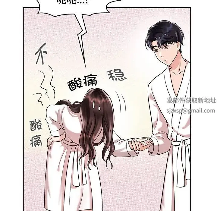 疯了才结婚 - 第9话 - page 32