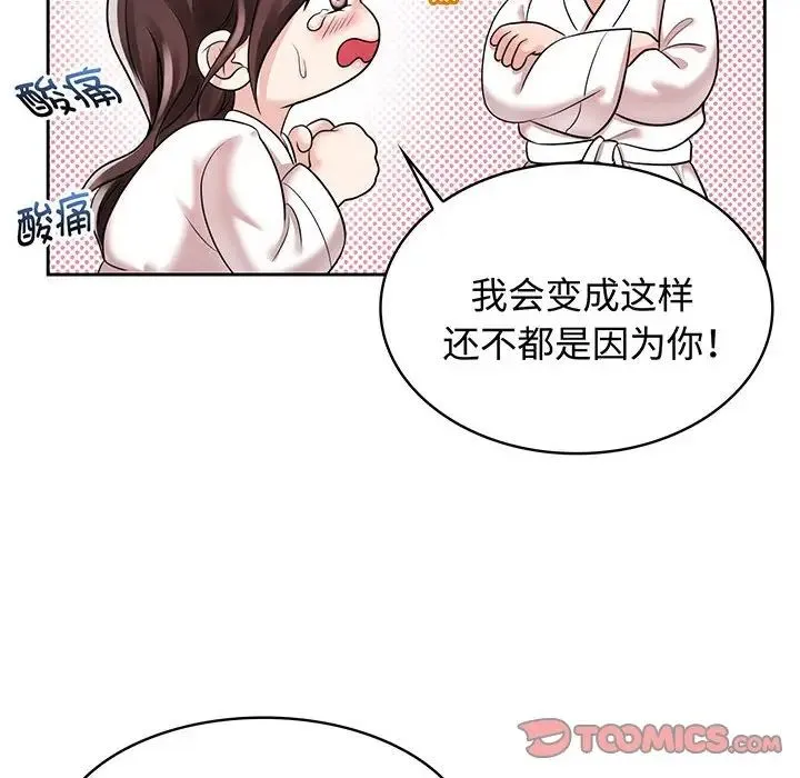 疯了才结婚 - 第9话 - page 34