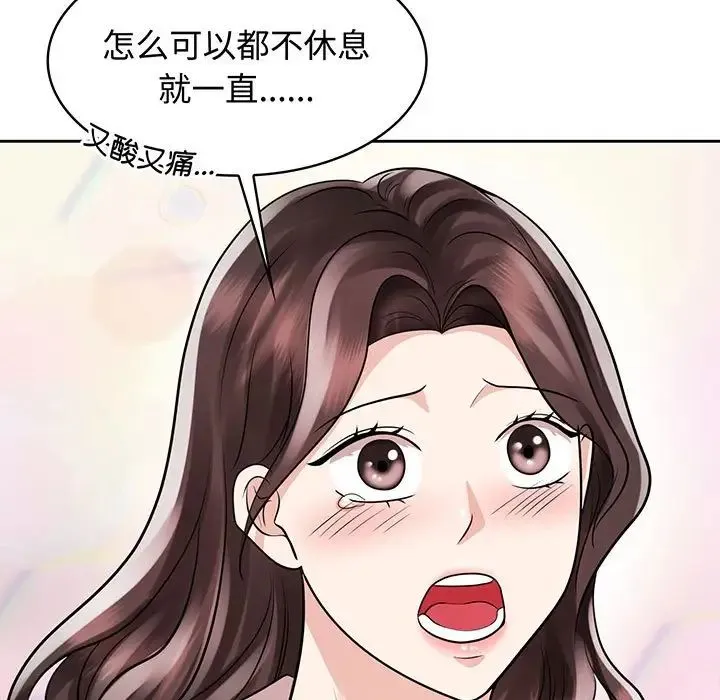 疯了才结婚 - 第9话 - page 35