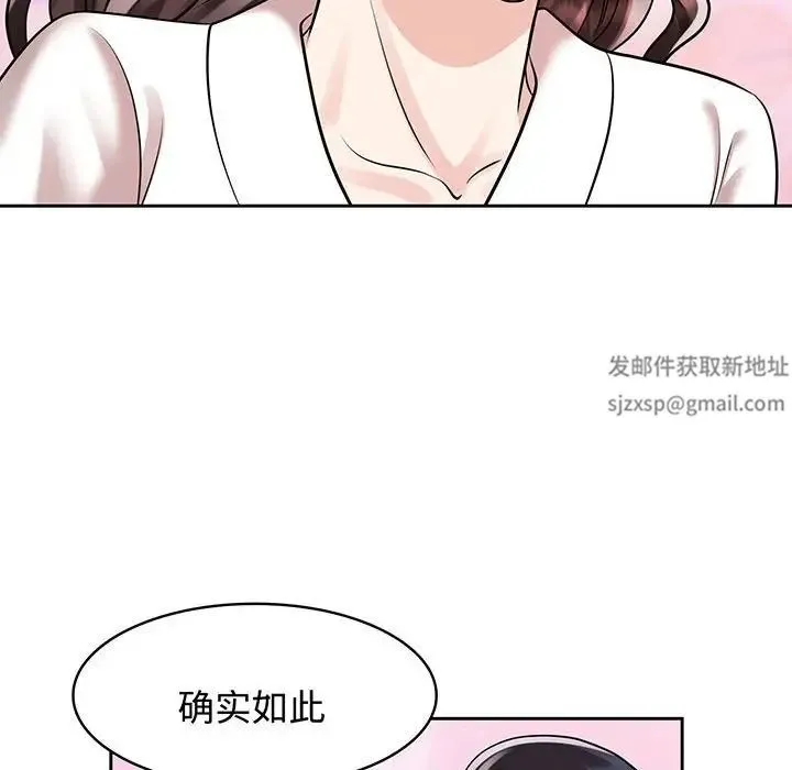 疯了才结婚 - 第9话 - page 36