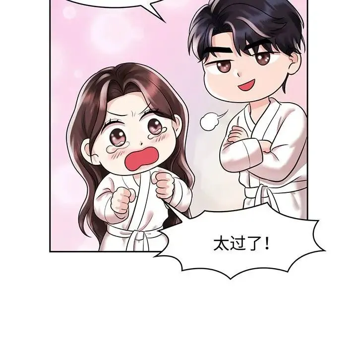 疯了才结婚 - 第9话 - page 37