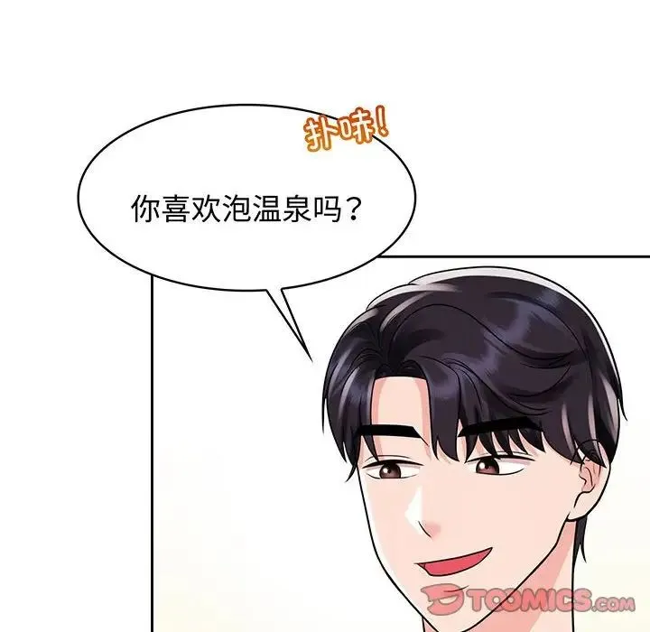 疯了才结婚 - 第9话 - page 38