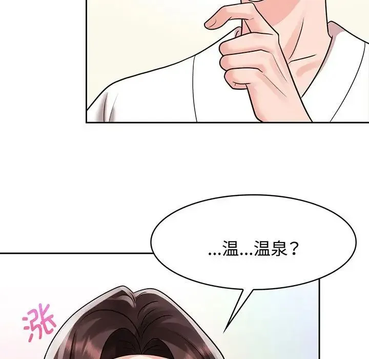 疯了才结婚 - 第9话 - page 39