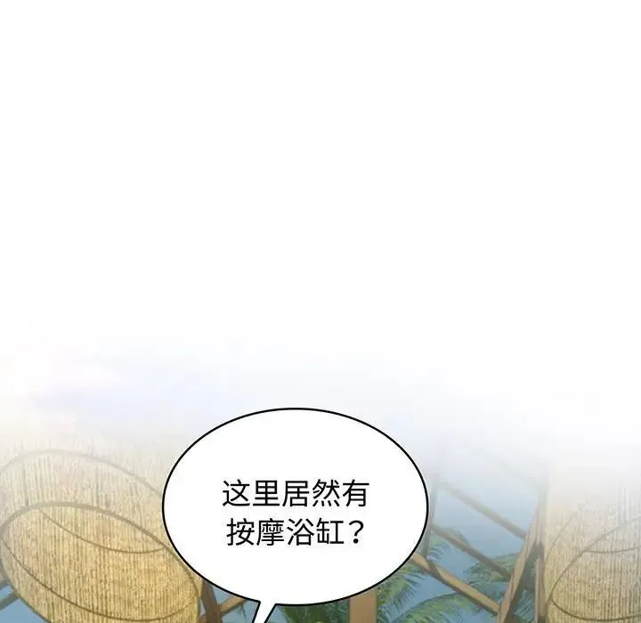疯了才结婚 - 第9话 - page 41