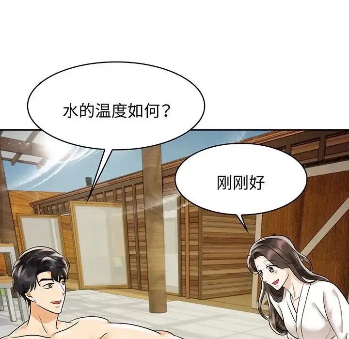 疯了才结婚 - 第9话 - page 45