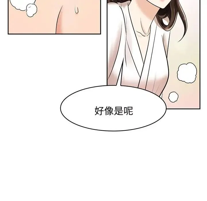 疯了才结婚 - 第9话 - page 48