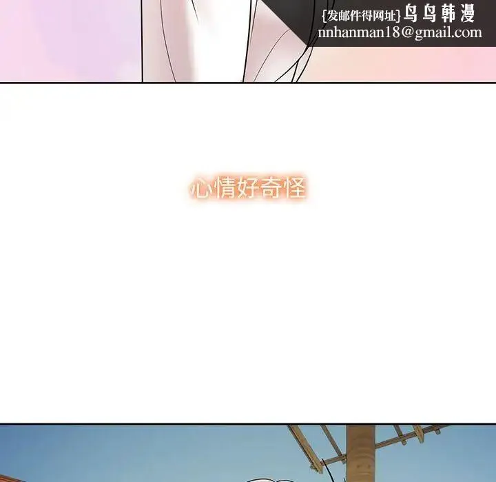 疯了才结婚 - 第9话 - page 51