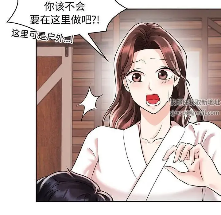 疯了才结婚 - 第9话 - page 60