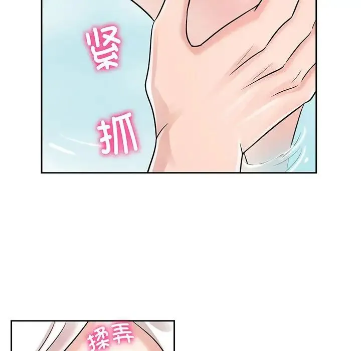 疯了才结婚 - 第9话 - page 63