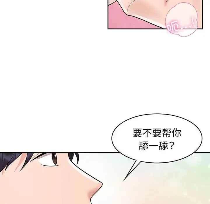 疯了才结婚 - 第9话 - page 65
