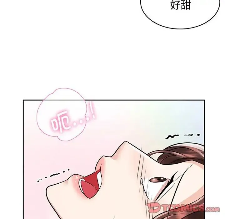 疯了才结婚 - 第9话 - page 70