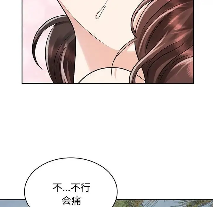 疯了才结婚 - 第9话 - page 71