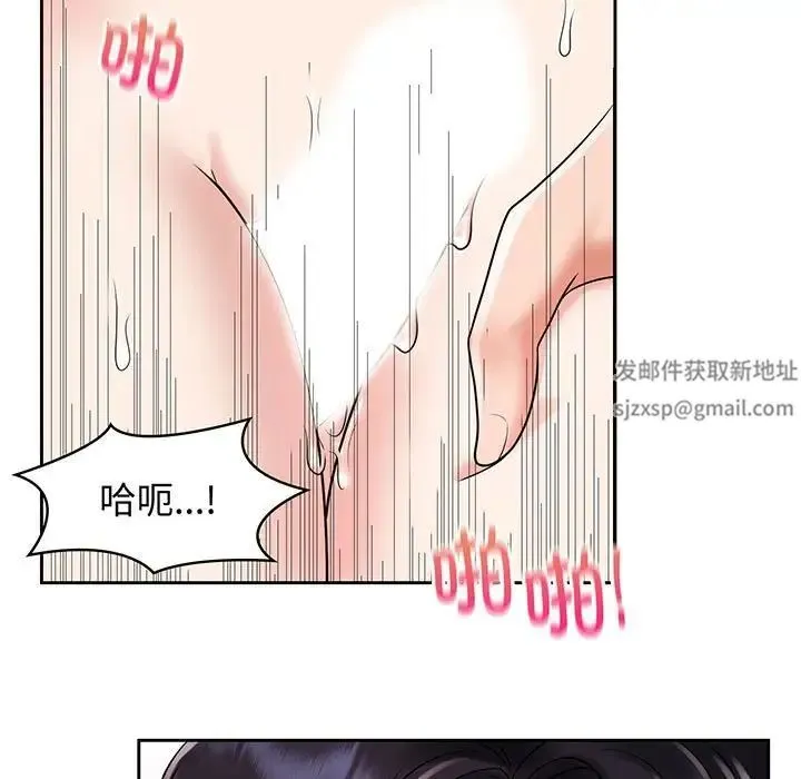 疯了才结婚 - 第9话 - page 81