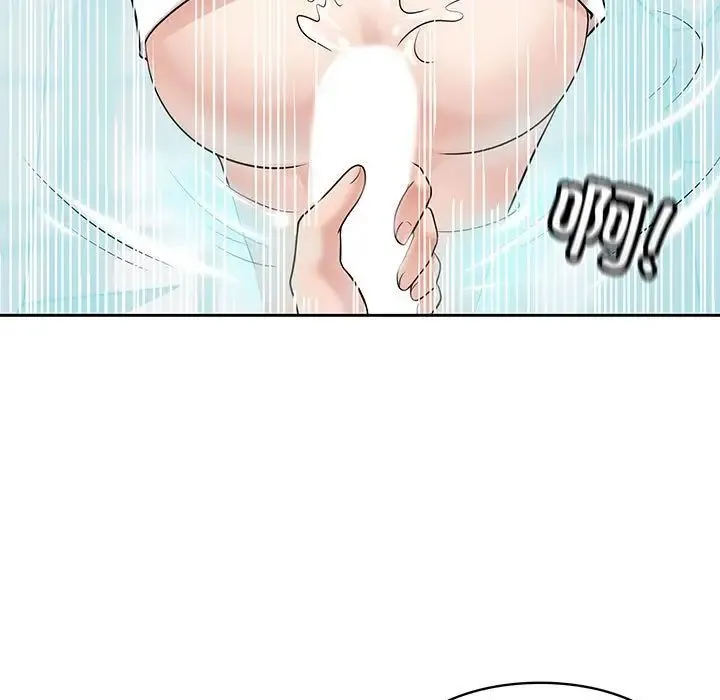疯了才结婚 - 第9话 - page 87