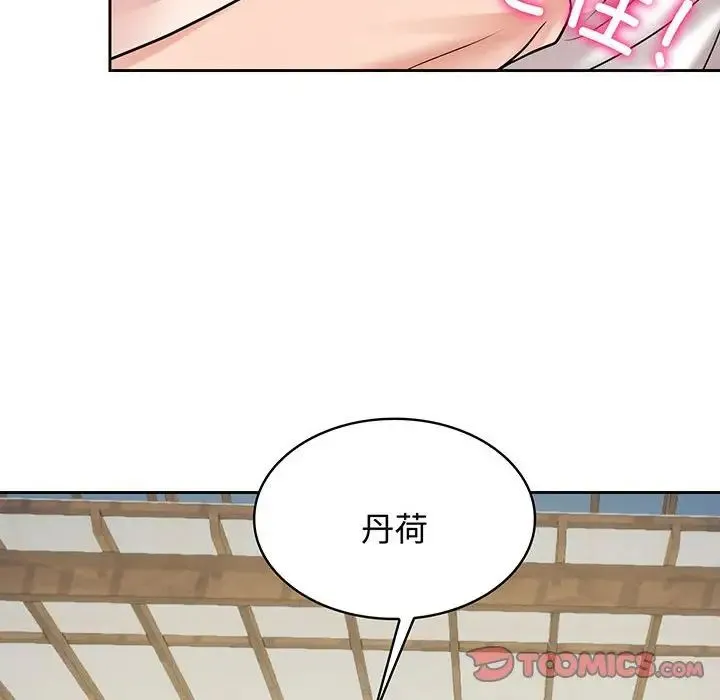 疯了才结婚 - 第9话 - page 90