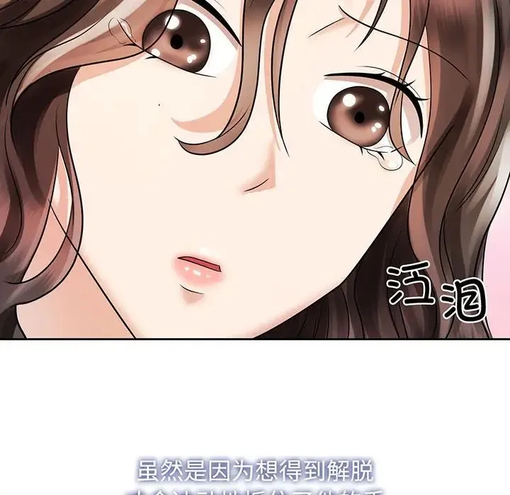 疯了才结婚 - 第9话 - page 95