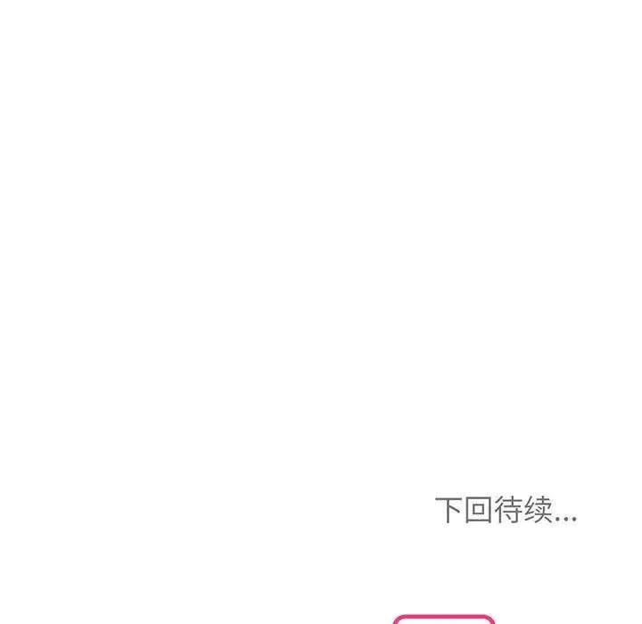 疯了才结婚 - 第9话 - page 99