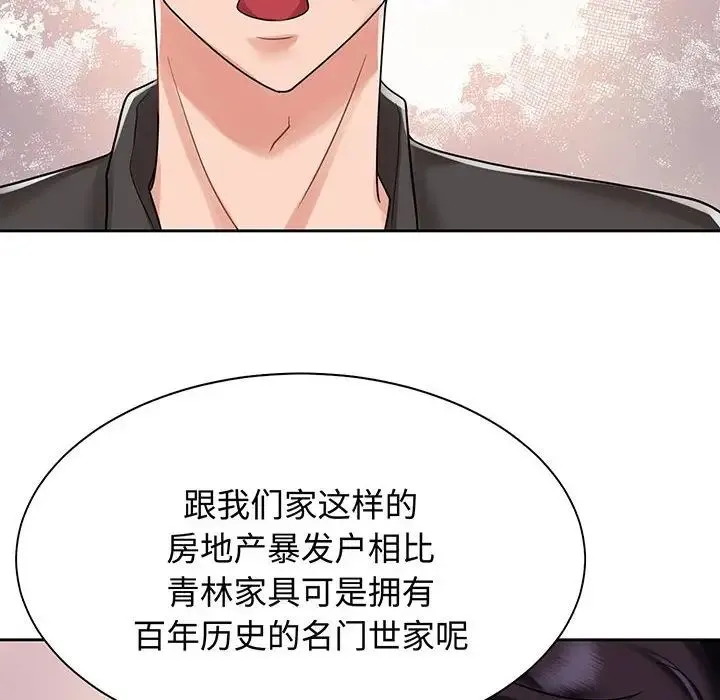 疯了才结婚 - 第12話 - page 6