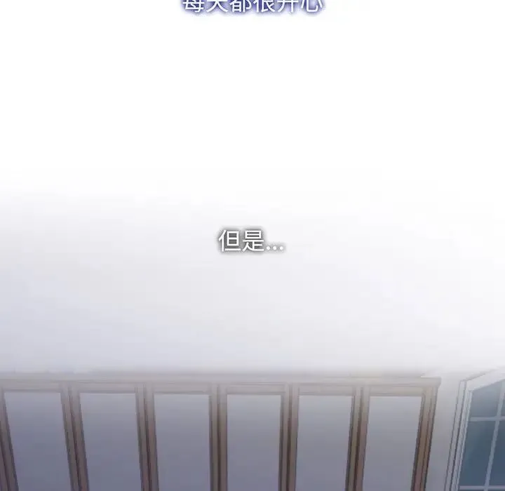 疯了才结婚 - 第12話 - page 17