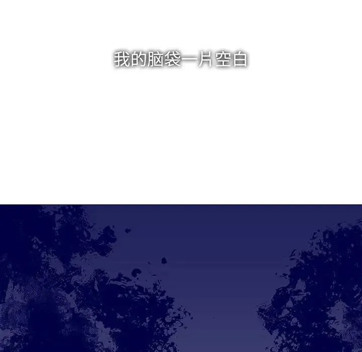 疯了才结婚 - 第12話 - page 22