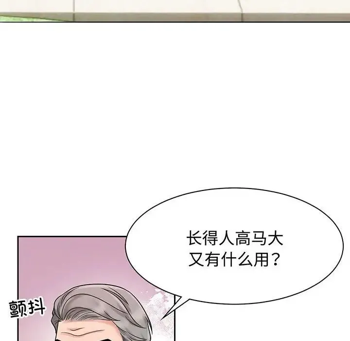疯了才结婚 - 第12話 - page 30