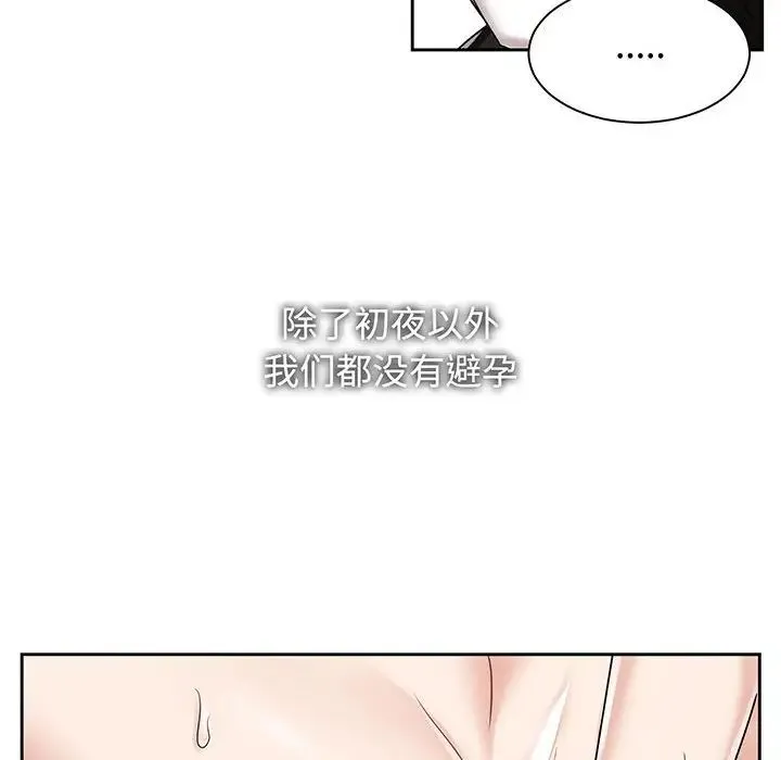 疯了才结婚 - 第12話 - page 32