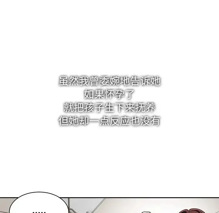 疯了才结婚 - 第12話 - page 36