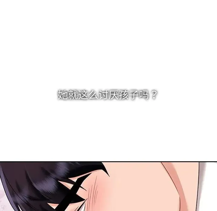 疯了才结婚 - 第12話 - page 38