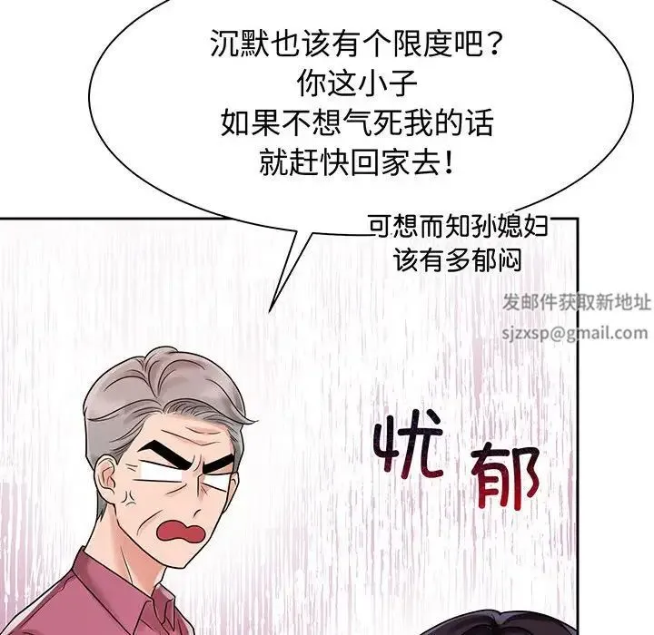 疯了才结婚 - 第12話 - page 40