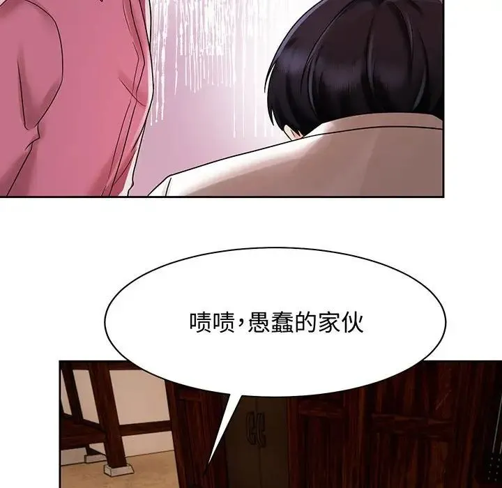疯了才结婚 - 第12話 - page 41